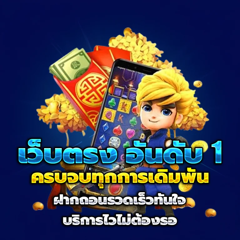 dollar168 เว็บตรง